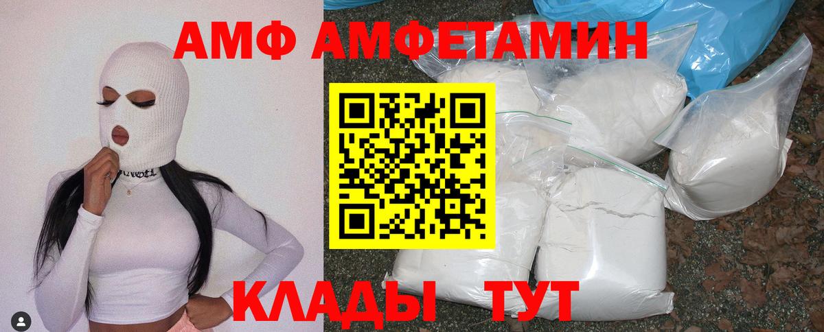 Amphetamine  АМФЕТАМИН Premium  Вход с VPN  Карачаевск 