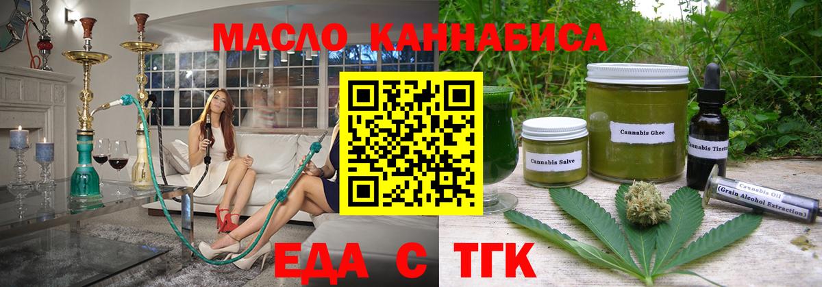 Cannafood марихуана  Вход с VPN  Карачаевск 