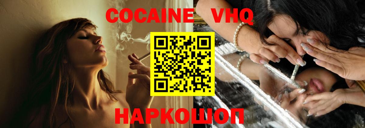 COCAIN Columbia Карачаевск