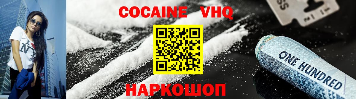 купить   COCAIN 99%  Вход с VPN  Карачаевск 