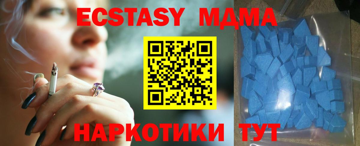 ЭКСТАЗИ MDMA  hydra ссылка  площадка состав  Карачаевск  Вход с VPN  ЭКСТАЗИ ешки  Экстази 