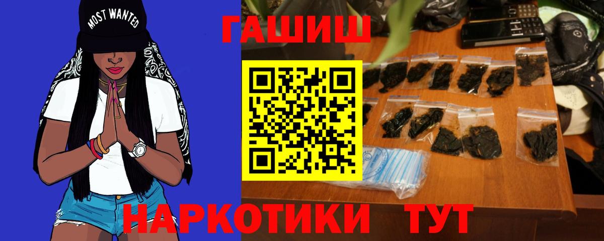 ГАШИШ хэш  Вход с VPN  Гашиш убойный  Гашиш  Карачаевск 