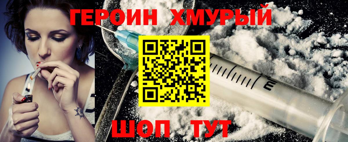 Карачаевск  ГЕРОИН Афган  Вход с VPN 