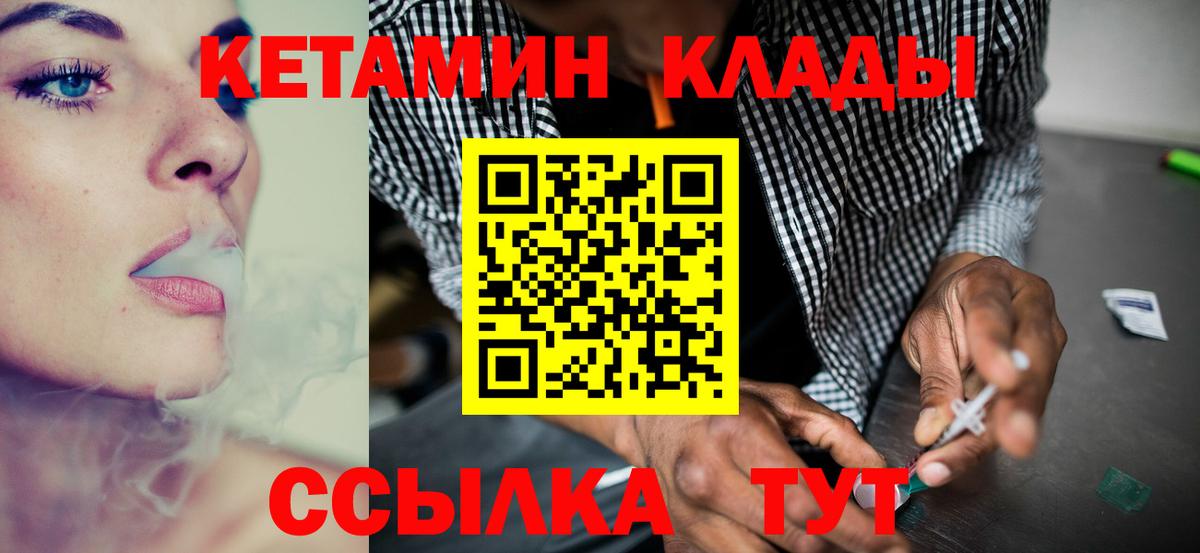 КЕТАМИН ketamine  Вход с VPN  КЕТАМИН ketamine  Карачаевск 