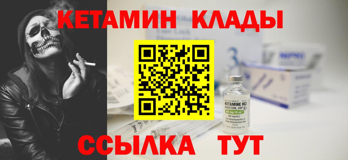 Кетамин ketamine Карачаевск