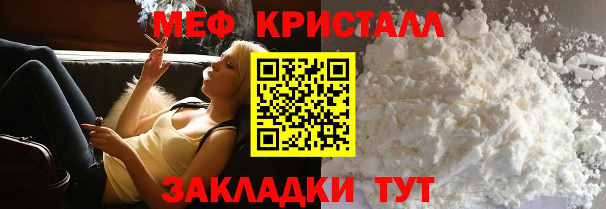 Меф мяу мяу мука Карачаевск