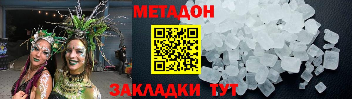 Метадон мёд  Вход с VPN  kraken ONION  Карачаевск  МЕТАДОН мёд 