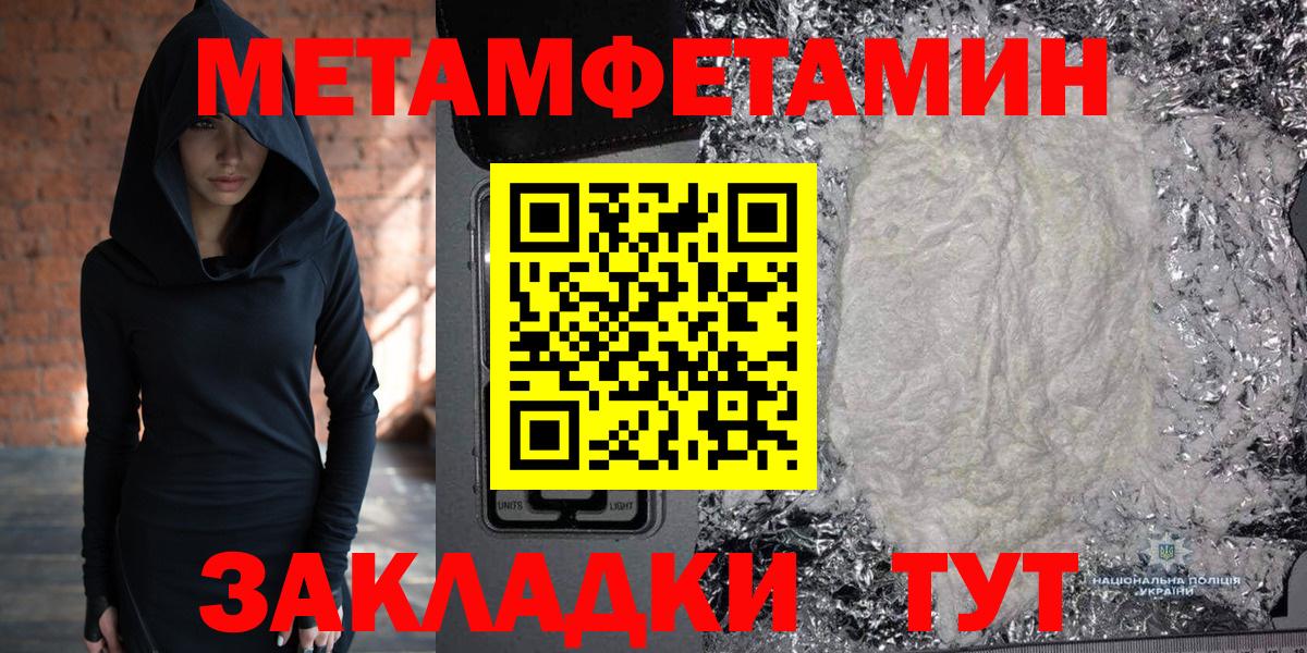 Метамфетамин пудра  Вход с VPN  Карачаевск  Метамфетамин пудра 