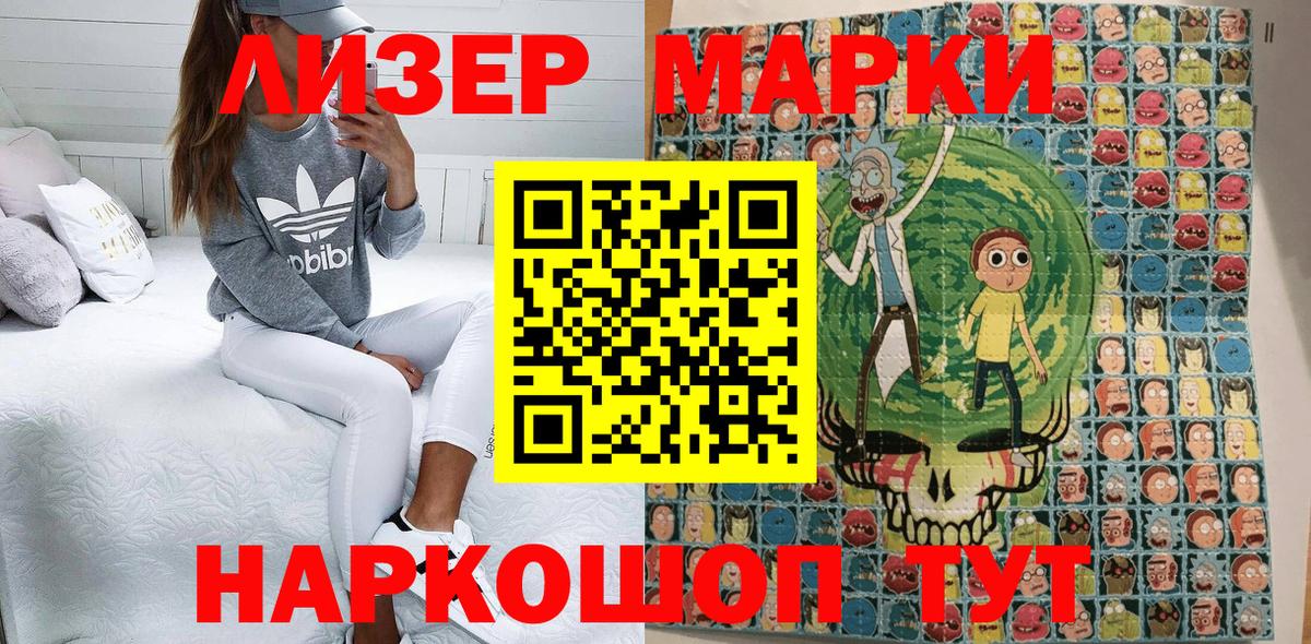 Марки 25I-NBOMe  Вход с VPN  Карачаевск  Наркотические марки 1500мкг  Наркотические марки 1500мкг 