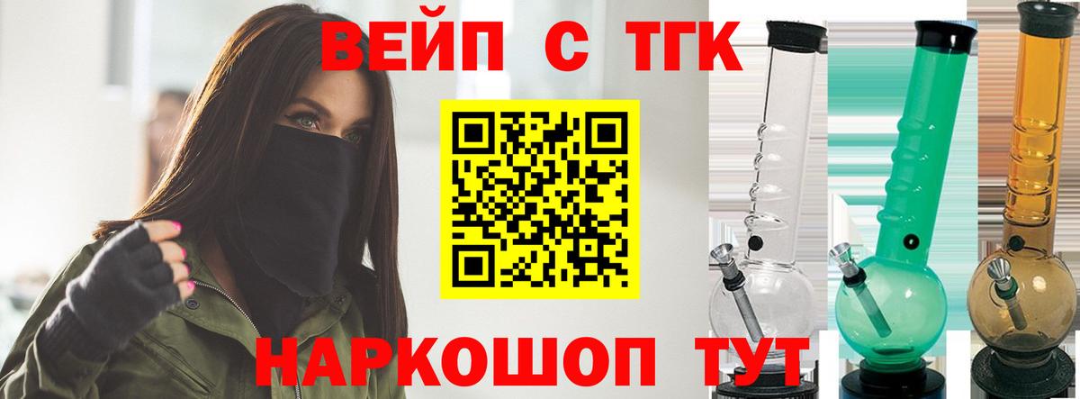 ТГК жижа Карачаевск