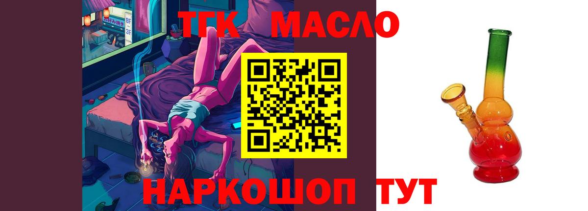Карачаевск  Дистиллят ТГК концентрат  Вход с VPN 