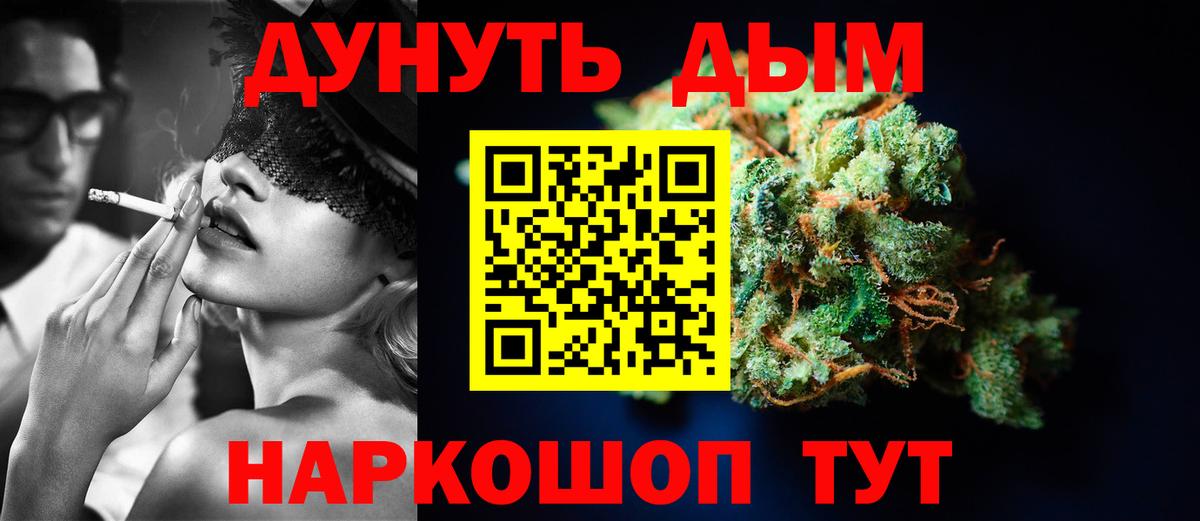 МАРИХУАНА SATIVA & INDICA Карачаевск
